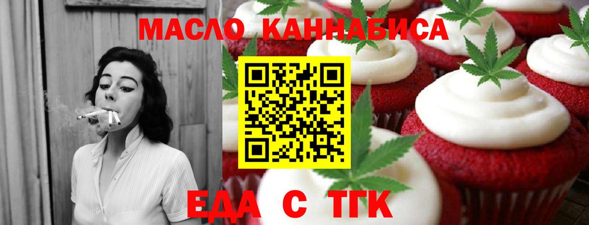 Печенье с ТГК конопля  Вход с VPN  Камышин 