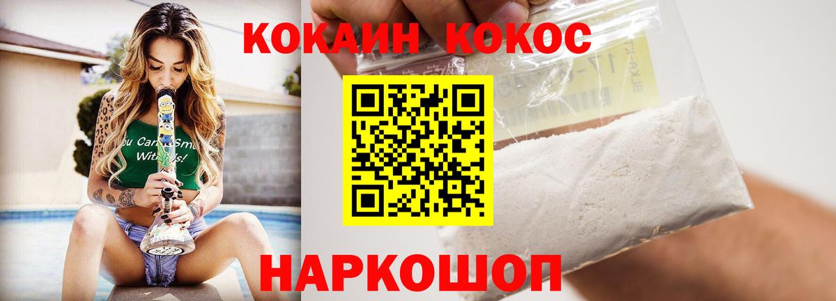 Cocaine Колумбийский Камышин