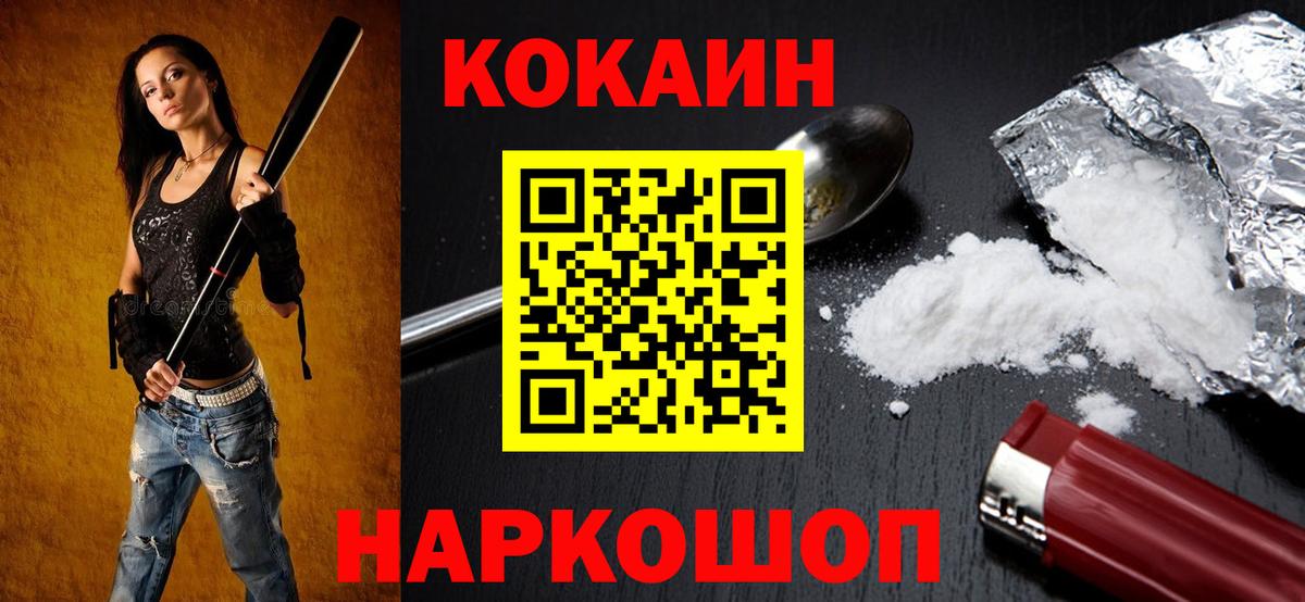 Cocaine Боливия  Вход с VPN  Камышин  Кокаин FishScale 