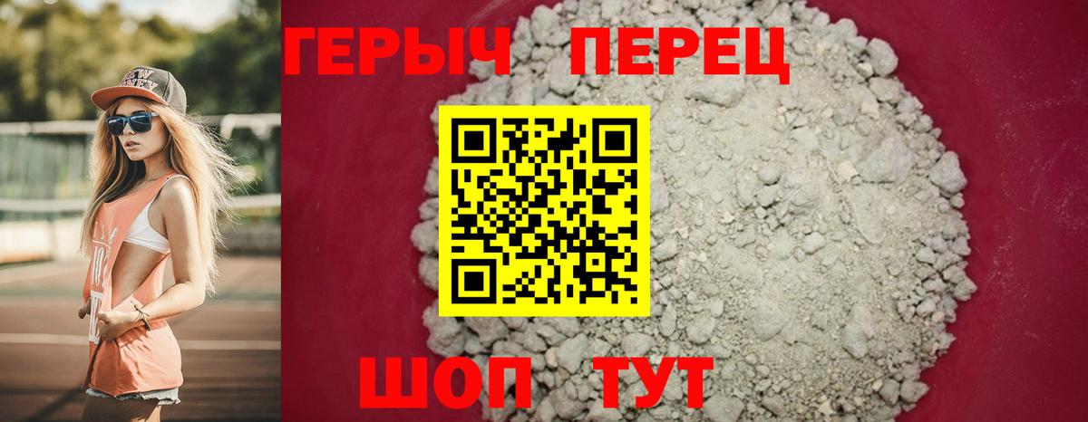 Камышин  ГЕРОИН гречка  Вход с VPN 