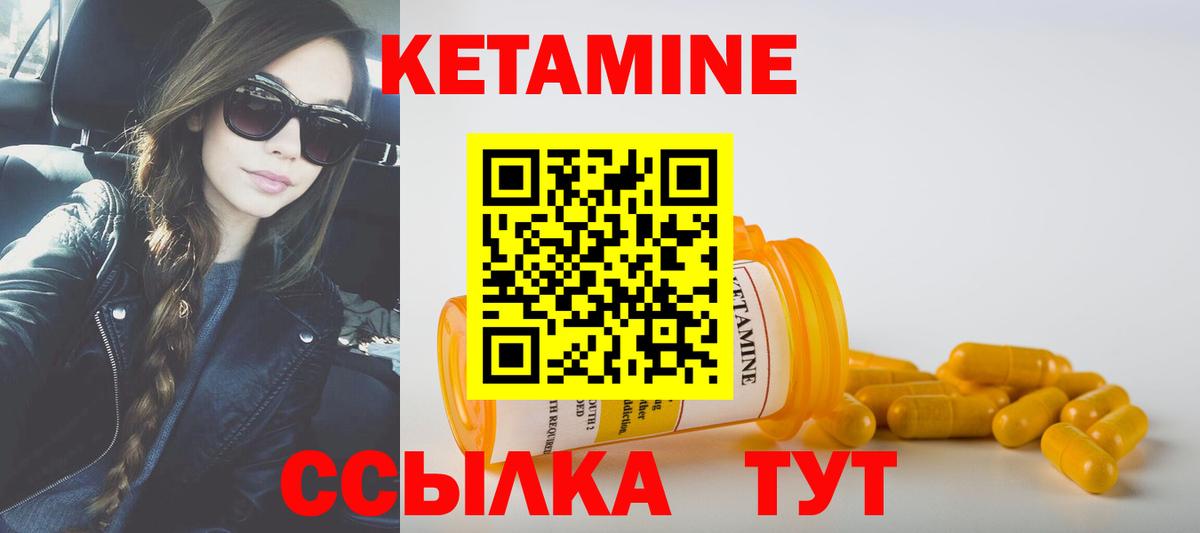Кетамин VHQ  Кетамин VHQ  Вход с VPN  Камышин 