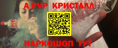 мяу мяу кристалл Лесосибирск