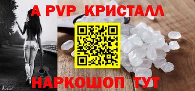 мяу мяу кристалл Лесосибирск