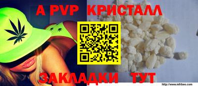 мяу мяу кристалл Лесосибирск