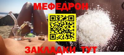 мяу мяу кристалл Лесосибирск