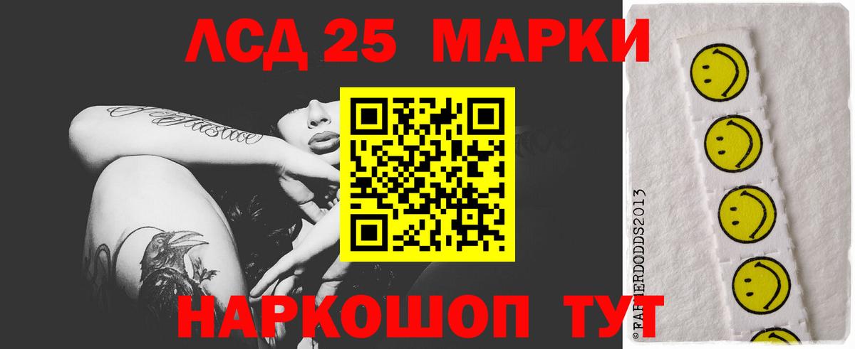 Камышин  ЛСД экстази кислота  LSD-25 экстази кислота  Вход с VPN 