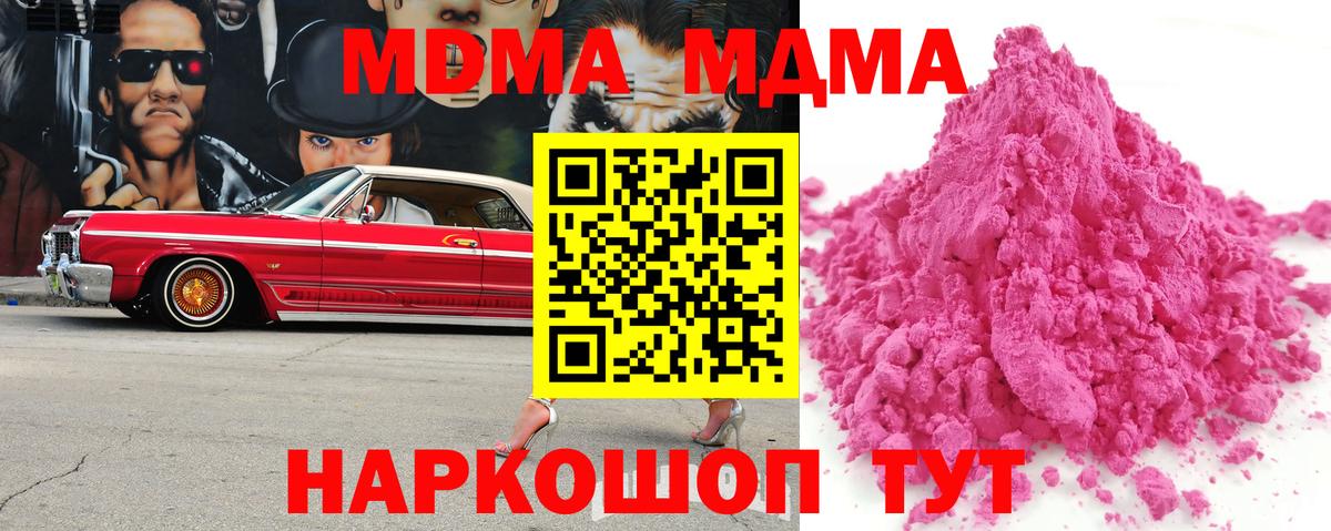 Меф МЯУ МЯУ кристаллы  Камышин  Кетамин  ГАШИШ  Вход с VPN  COCAIN  МЕТ  Каннабис 