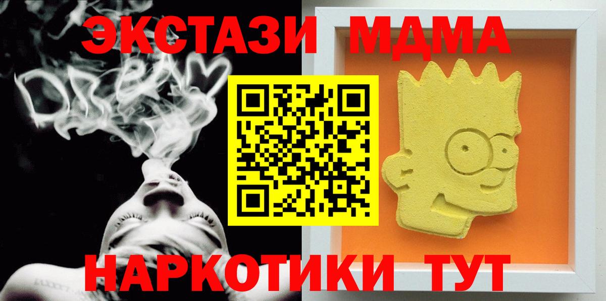 Камышин  МДМА Molly  MDMA Molly  Вход с VPN 