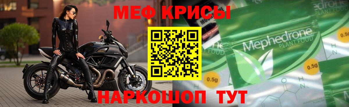 Мефедрон mephedrone  Вход с VPN  Мефедрон  ссылка на мегу ССЫЛКА  Камышин 