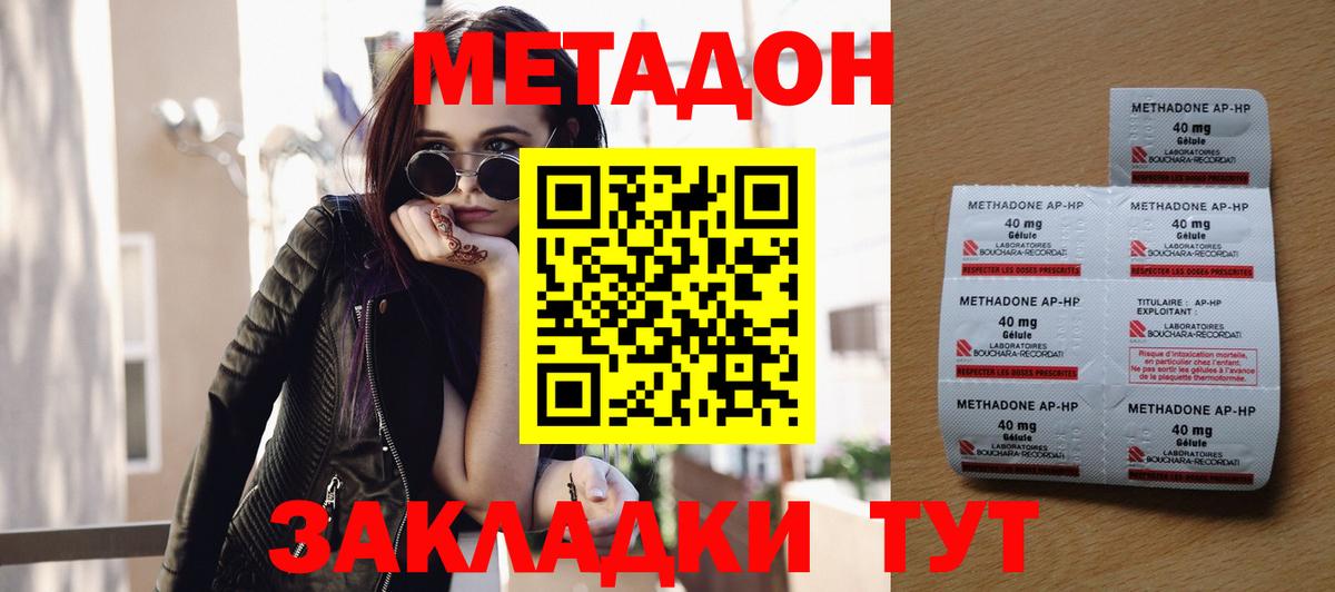 МЕТАДОН VHQ  МЕТАДОН VHQ  Камышин  Вход с VPN 