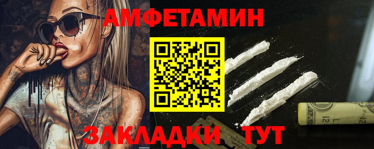 Первитин кристалл Камышин
