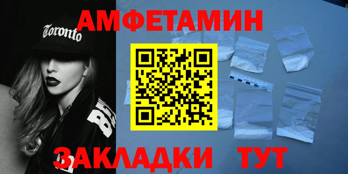 Метамфетамин мет  Вход с VPN  Камышин  Метамфетамин мет 