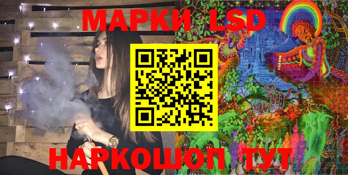 Наркотические марки 1500мкг Камышин
