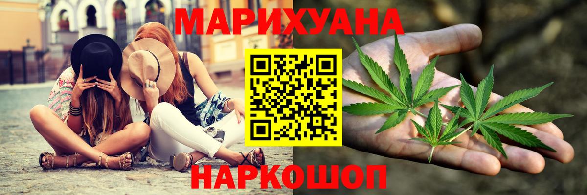 Канабис White Widow Камышин